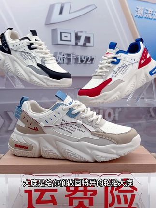 回力男鞋官方旗舰正品运动鞋男士休闲跑步鞋子男爆款2025新款潮鞋#软底软面穿上超舒服 #品质男鞋 #透气舒适 #回力鞋 #回力男鞋