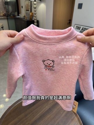 刷到千万别犹豫!反季捡大漏!一件过冬加绒加厚打底衫,上身舒适保暖不束缚,随便搭配都好好看,男女孩都可穿!#高品质童装 #萌娃穿搭 #打底衫 #冬季必备 #加绒加厚