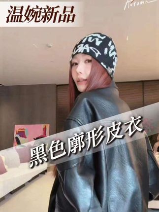 又到了穿皮衣的季节了 超好看的一件皮衣#皮衣的正确打开方式#皮衣#皮衣外套穿搭#自留款#高级感穿搭