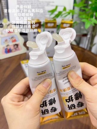 牙黄嘴臭嘴巴敏敏的赶紧试试#好物推荐 #槟护 #槟护牙膏 #牙膏 #口腔护理