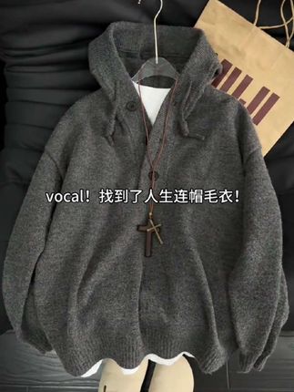 #连帽毛衣 #ootd穿搭 #针织衫卫衣 #毛衣控 #中性风穿搭