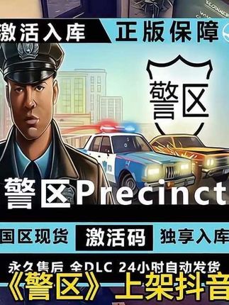 🌈霓虹追凶,真相在等你! #警区#steam游戏 #steam热门游戏推荐 #steam喜加一 #steam史低