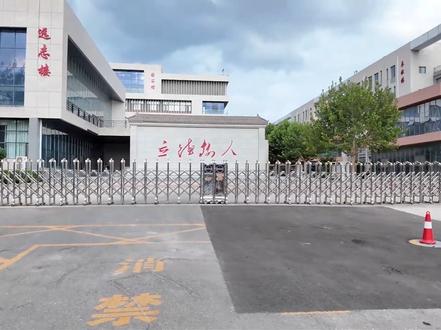 欢迎大家报考咱们学校 #山西卫生健康职业学院 #高考志愿#中考志愿 #录取通知