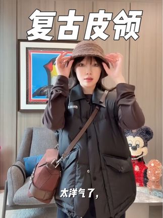 复古皮领#马甲穿搭#休闲百搭