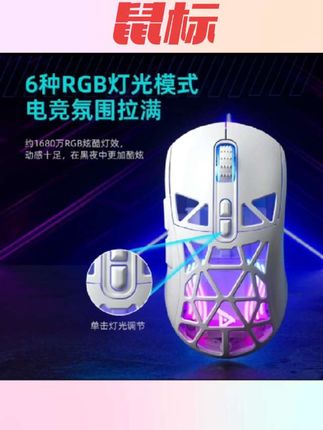 #鼠标 重力星球破茧Xpro无线鼠标超轻量化镂空游戏电竞专用三模蓝牙办公#鼠标推荐 #电脑配件