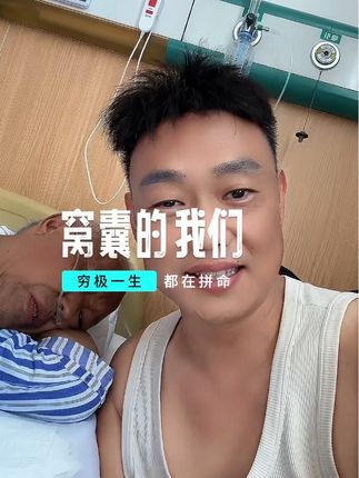 人如果过度的节俭,那你省下来的不是钱,而是一个廉价的人生#人生感悟 #正能量 #记录生活 #尽孝要趁早 #家庭责任与担当
