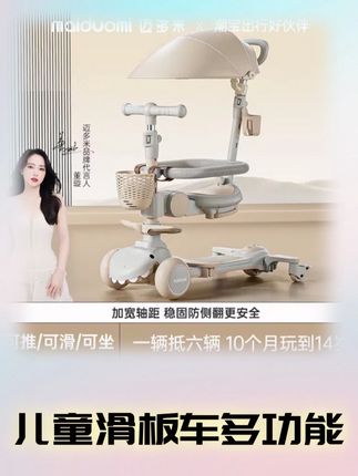 自从有了这个宝宝滑板车,带娃出门真的太省事了,以前抱着又重又累,现在自己就能轻松推着走,而且它还是多功能的,可以当遛娃神器,还能变身婴儿车,一车多用,真的很方便。关键是这辆车特别静音,在家玩也不会吵到邻居。快给你家宝贝安排一辆吧!#健康 #强烈推荐 #严选好物 #必备好物 #遛娃神器