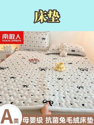 冬天到了,孩子睡不惯学校的硬床板怎么办呢?快来试试我们家的兔兔绒床垫吧!它采用高密度的绒毛设计,摸起来就像小动物一样柔软亲肤,而且非常厚实,躺上去就像躺在云朵里一样舒服。它是可以直接贴身使用的,脏了可以直接放进洗衣机清洗,特别方便。#宿舍床垫 #床褥 #保暖床垫 #床上用品 #学生床垫