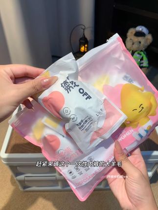 平时经常出差和假期旅游的姐妹们,赶紧多囤点这个一次性内裤,独立包装干净卫生!#一次性内裤 #出差旅行必备 #休洗一次性内裤 #女生必备 #独立包装