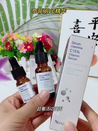 #换季美妆 #奈菲丽vc精华 #护肤分享 #抗氧化抗衰老 #护肤