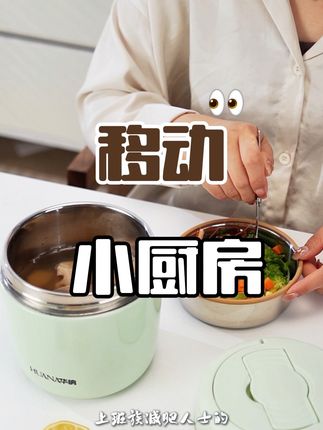 分格饭盒开挂啦,饭菜永不“串戏”,热饭超省心#保温饭盒 #饭盒推荐 #推荐好物 #种草
