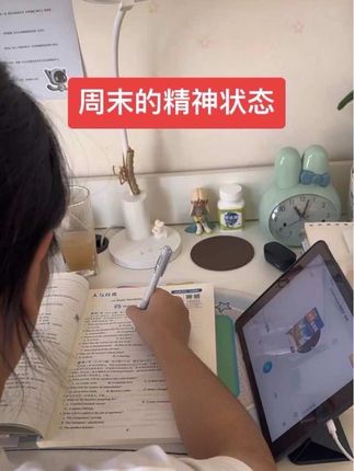 高中生的周末状态#周末学习#初中生周末安排#教育#家长必读#内卷