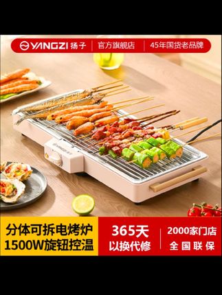 扬子电烤炉家用早餐机汉堡机煎蛋牛排煎锅插电多功能不粘锅平底锅扬子电烤炉家用早餐机汉堡机煎蛋牛排煎锅插电多功能不粘锅平底锅