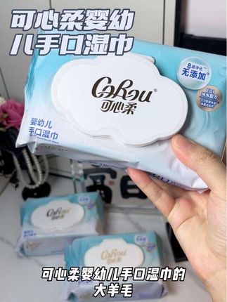 可心柔#婴儿湿巾 的大羊毛来了!家里有娃的赶紧薅!#可心柔湿巾 #超便宜超划算 #母婴好物