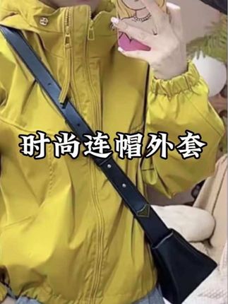 春秋新款春秋时尚连帽外套#洋气减龄显瘦#好穿还不贵#冲锋衣#谁穿谁好看