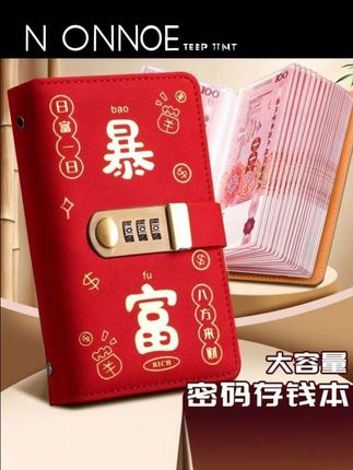 #存钱本 #存钱夹钱册 #创作者中心 #创作灵感