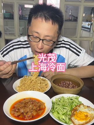 #上海冷面#人间烟火气