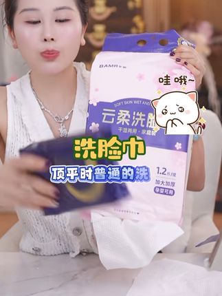 66.8四大提洗脸巾,加大加厚,零荧光剂零香精,很厚实,不掉毛,孕婴可用,家庭必备品