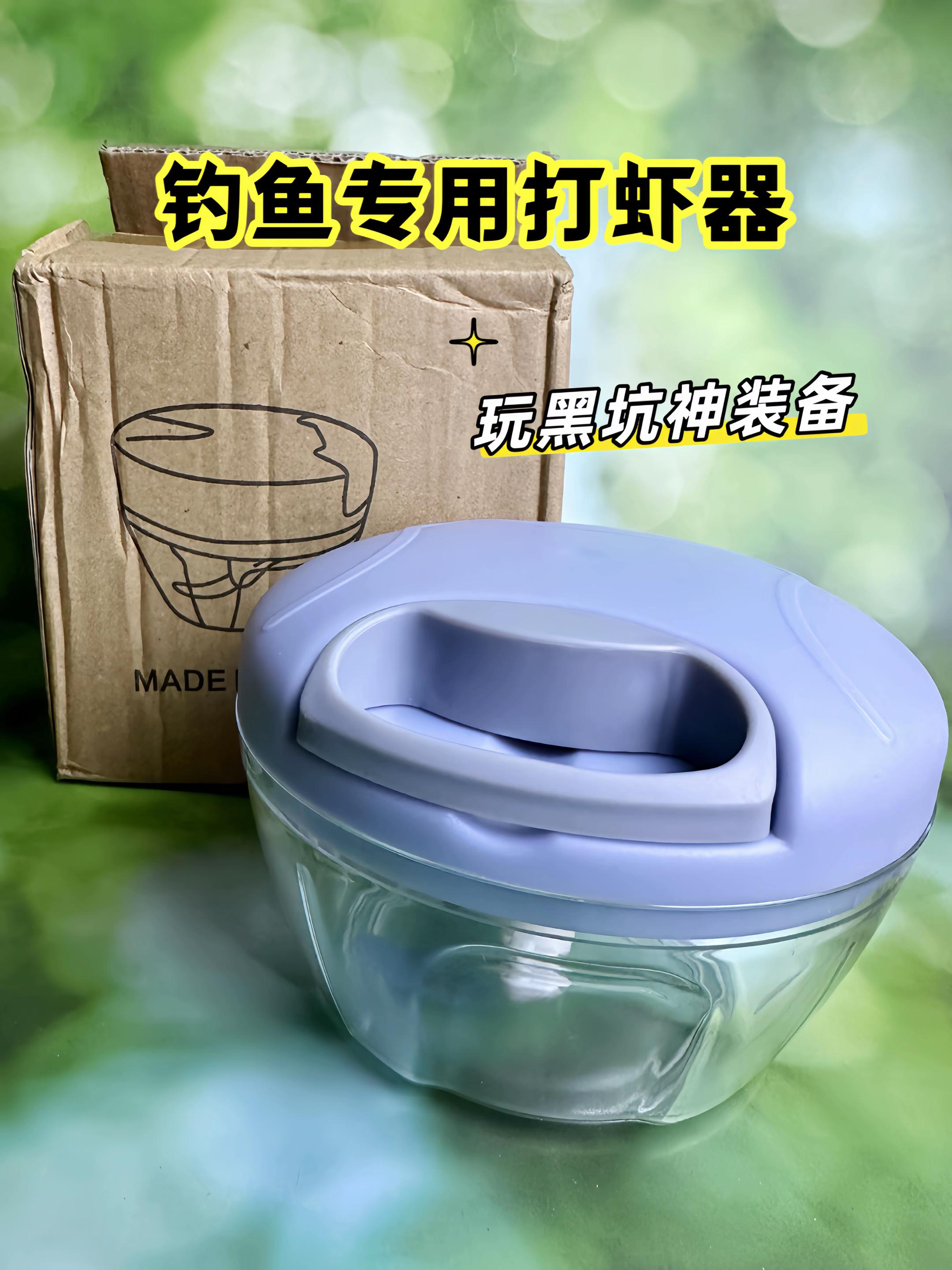 钓鱼人必备!威拓森手动打虾器太好用了 钓鲫鱼、罗非想靠虾滑饵料爆护?试试威拓森打虾器!手动操作超省力,虾肉快速搅碎不结块,打出的虾泥细腻均匀,做虾滑饵料状态超棒。小巧便携不占地方,钓场现打现用,诱鱼快、附钩稳。钓鱼人提升渔获的小神器,闭眼入不亏!#实用工具 #打虾器 #手拉打虾器 #虾滑钓鱼 #户外钓鱼