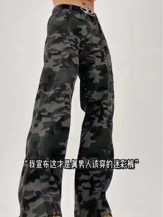迷彩斜切工装牛仔裤男女春秋款美式复古显瘦高街vibe直筒休闲裤#迷彩牛仔裤 #迷彩工装裤 #男女同款 #显瘦穿搭 #ootd穿搭