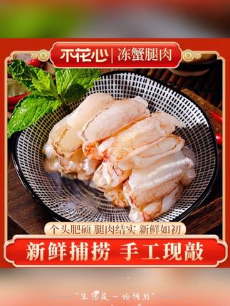 不花心鲜剥无保水剂蟹脚肉【200g/包】手工剥壳东山岛海鲜蟹钳