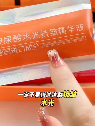 女人想要看起来比同龄人年轻,脸上这三个问题一定要注意啦!脸上干燥粗糙,暗黄无光泽,皮肤松垮下垂,一定要试试这款涂抹式居家水光#精华液#居家水光 #补水保湿