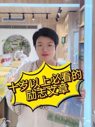 #意林#美文#作文素材