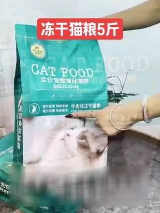 谁是猫粮推荐性价比高排行榜第一名,猫粮批发10斤,猫粮旗舰店官方正品直播,猫粮增肥发腮美毛防掉毛,谁是猫粮销量第一名,#猫粮