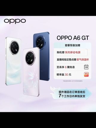 【国家补贴】OPPO A6 GT 5G手机 新一代强悍耐用战神 #oppo #oppoA6 #耐用 #好物推荐🔥 #千元机