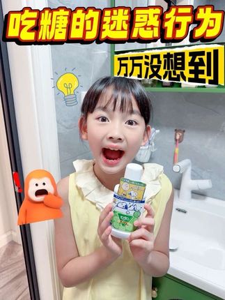 当你有个爱吃糖的女儿… #日本安速 #EARTH制药#母婴好物#宝宝好物推荐#儿童漱口水