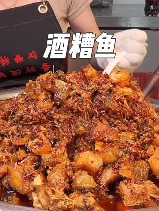 香辣酒糟鱼江西特产#酒糟鱼#江西特产 #美食