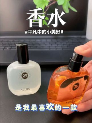 姐妹们一款好闻又低调的香水真的不好找,这款洁柔香氛一定要试试!#香水 #香水推荐 #香水分享 #香氛 #好物推荐