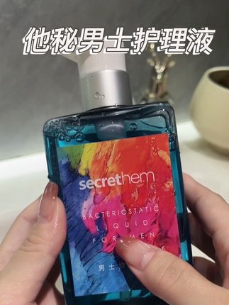 男生也要注意私处卫生哦!用它秘男士专用私处护理液,特别添加多种植物精华,洗去黏腻异味。每天睡前洗一洗,清清爽爽,舒适又安心,做回真实的自己。 #洗护好物 #他秘男士护理液 #男士护理