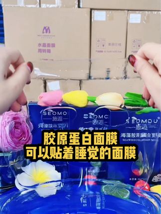 这可不是贴15分钟的面膜?!皮肤干燥粗糙松弛下垂,抬头纹法令纹川字纹,试试#胶原蛋白面膜 皮肤紧致饱满有弹性#护肤分享#胶原蛋白 #紧致