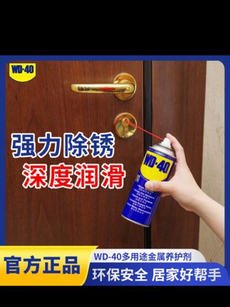 卡了锈了推荐使用WD-40金属养护剂,他又2000多重用途,汽车的金属部件养护都用他#wd40小蓝罐 #wd-40除锈剂 #wd40防锈润滑剂