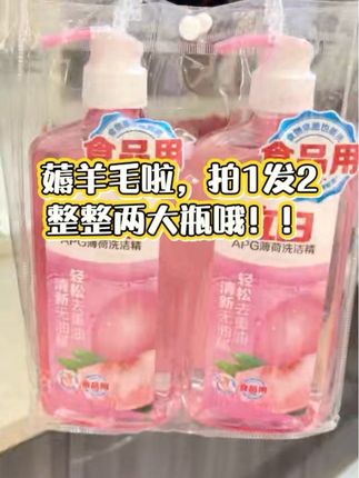 #洗洁精 #好物推荐🔥