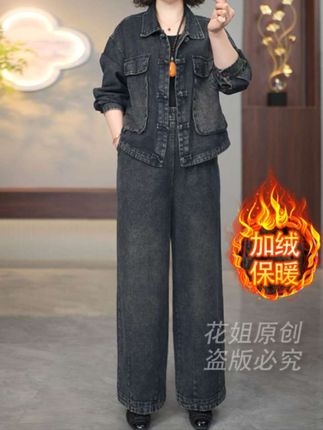 2025年时尚秋新款水洗牛仔宽松遮肉显瘦休闲两件套秋款 麦穗#时尚 #时尚妈妈装 #时尚穿搭 #显瘦穿搭 #穿搭技巧