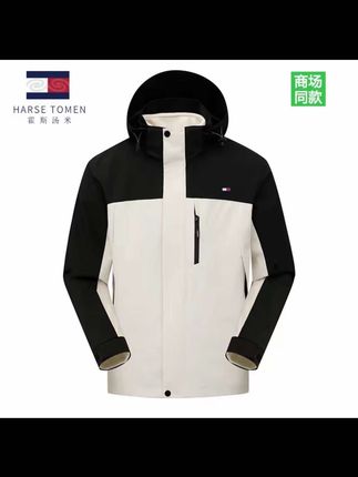反季买衣服就是香啊🥳🥳🥳 【反季福利】霍斯汤米三合一冲锋衣外套情侣可脱卸内胆夹克外套男装 #冲锋衣 #三合一冲锋衣 #夹克外套 #反季特卖 #无限回购的宝藏单品