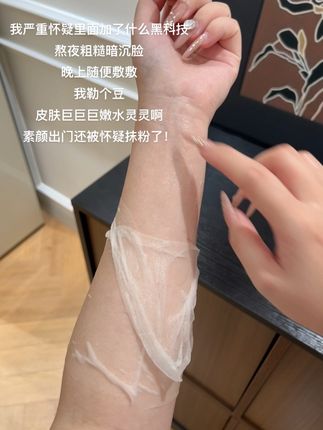 熬夜粗糙暗沉脸这个#时空旅者维他命四抗面膜 一用一个不吱声!#强烈推荐 #学生党必备 #好物推荐🔥 #时空旅者