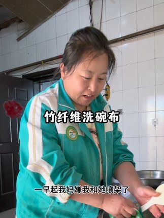 国庆假期回娘家,我妈嫌我和她嚷架了,洗碗都不让我放洗涤灵#我的农村生活 #回娘家 #竹纤维抹布 #纪录美好生活