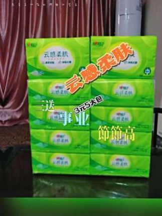 #随时随地标记一下 #生活用纸 #抽纸 #好物推荐🔥 #心相印抽纸推荐