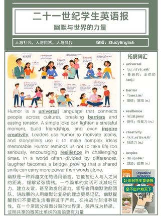 二十一世纪学生英语报:幽默与世界的力量 #英语口语 #每日英语 #英语阅读 #教辅推荐 #英语学习