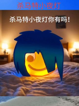 #杀马特小夜灯 新款抖音表情杀马特小夜灯磁吸充电壁灯睡眠夜用高级炫酷礼物#好物推荐 #好物 #礼品diy #好物礼品