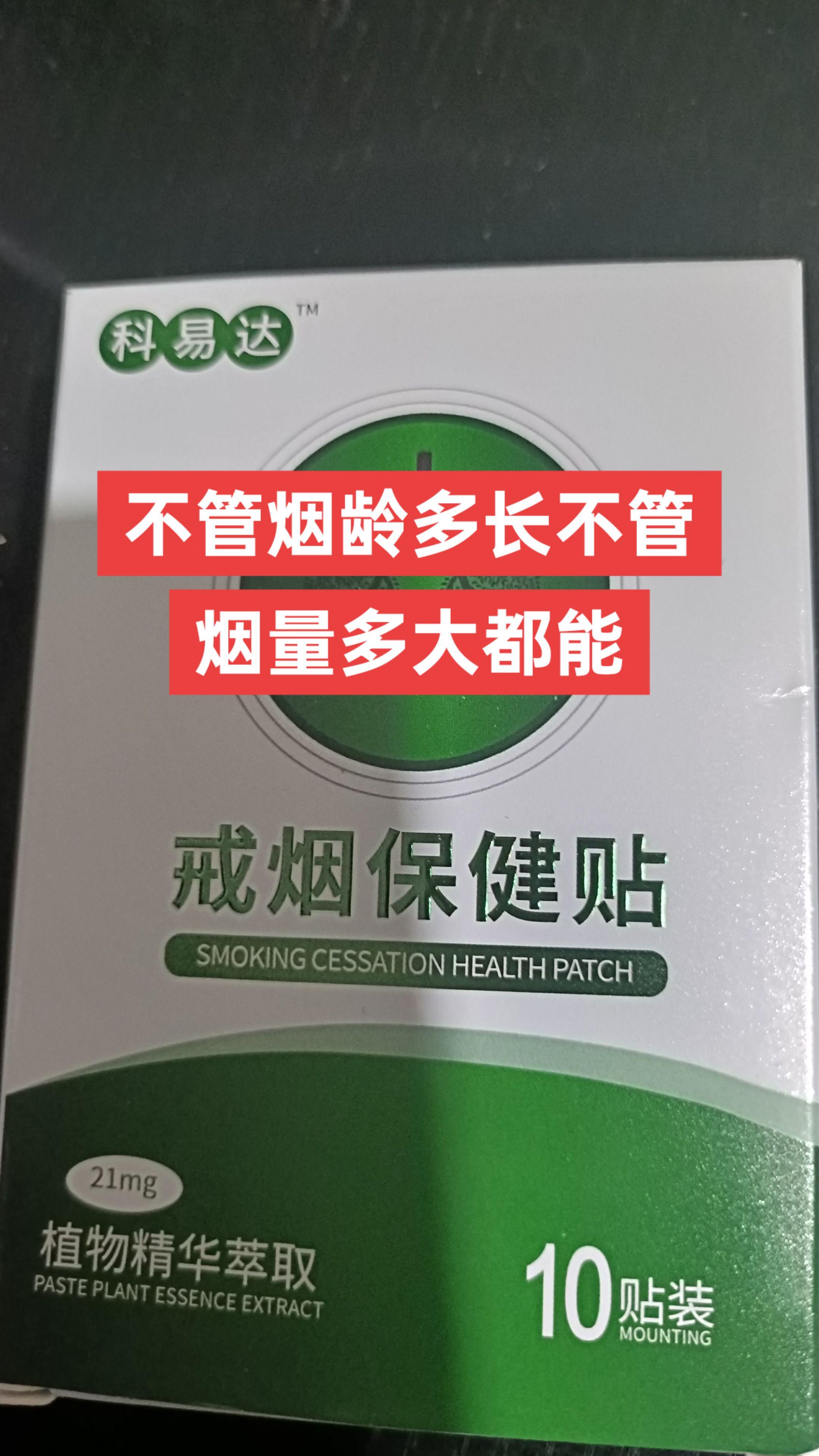 #吸烟有害健康 #戒烟 #烟民