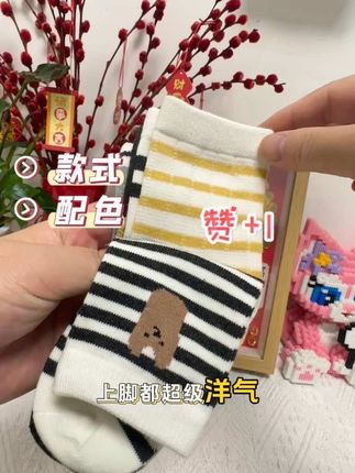 已经入秋了,寒从脚起,宝宝的中筒棉袜一定要提前安排上#中筒袜#棉袜 #好物推荐 #种草好物#母婴好物