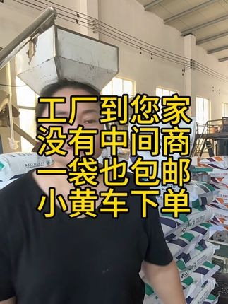 #源头实力厂家 #三农 #抖音推广 #肥料 #农业种植技术