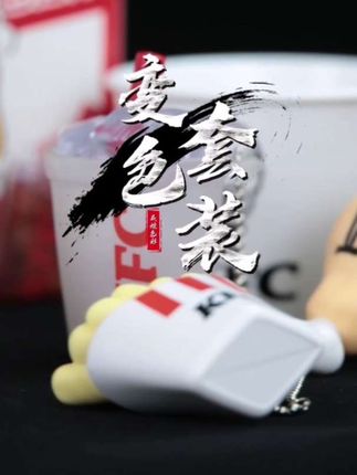肯德基变色挂件套装,采用冷变和光变两种变色材料。#光变粉 + 18度#温变粉 ,给你缤纷一夏的色彩传奇。#光变颜料 #感温变色颜料 #光变材料
