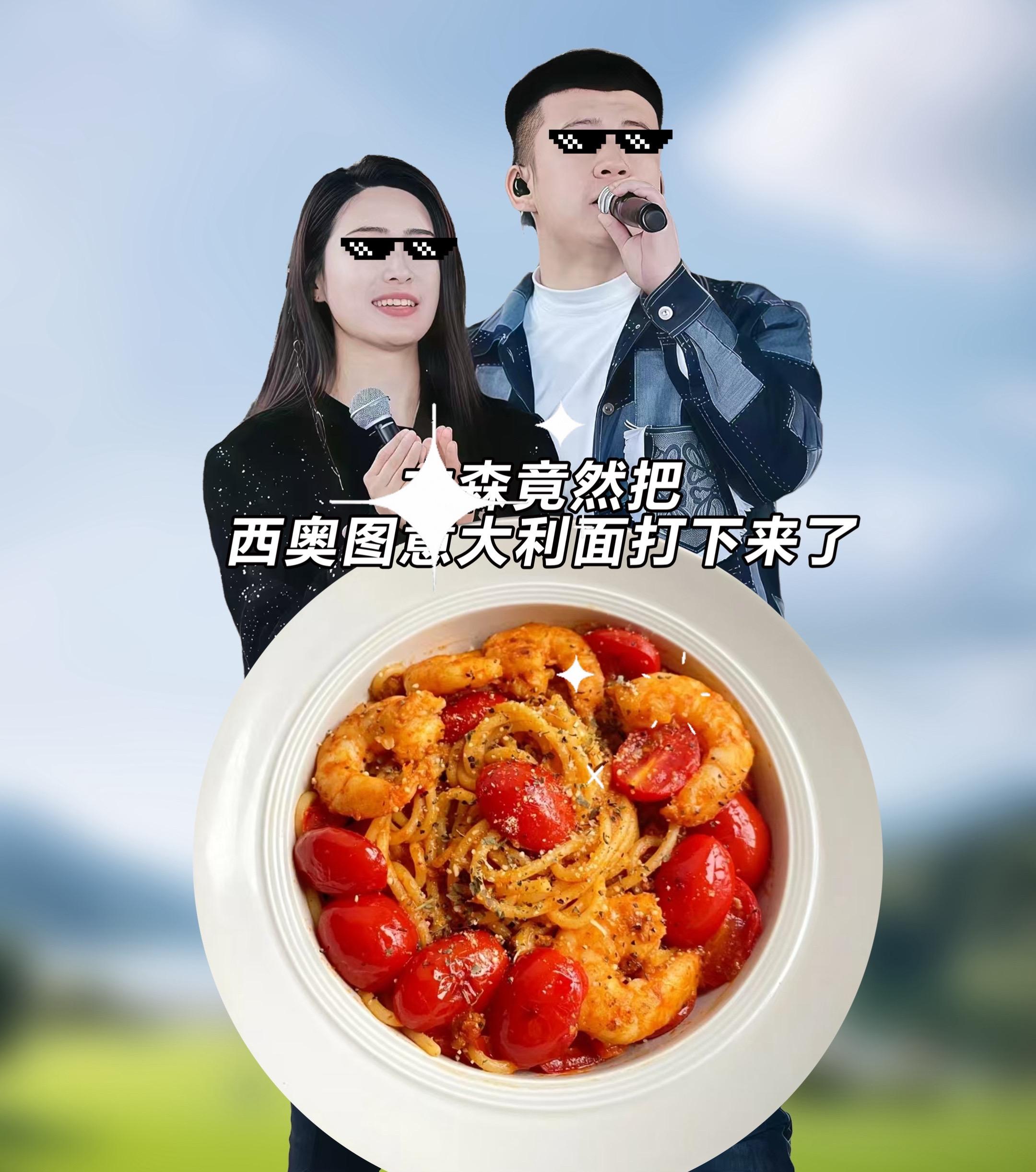【到手8盒试吃一盒】西奥图意大利面经典番茄意面黑椒酱包速食盒装#西餐美食 #木森推荐 #意大利面 #意面 #美食分享