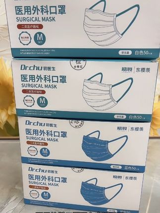 #医用外科口罩 #一次性医用口罩 #家庭必备