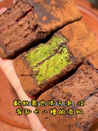 【升级版】轻膳语MCT巧克力泥巴派#脏脏软饼干#【工厂直发】现做现发#美食诱惑